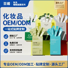 贴片面膜;护手霜;润肤乳液