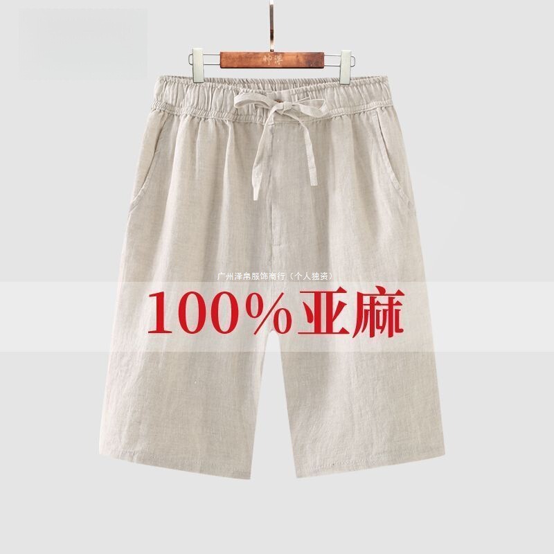 100% Linen Casual Men's Shorts Summer Loose Outer Wear Thin Comfortable Linen Shorts