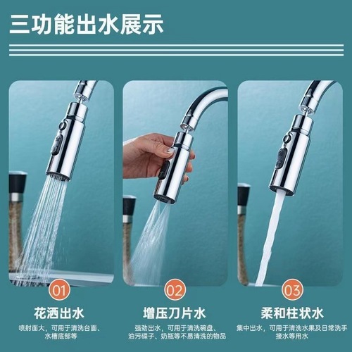 Kitchen faucet multi-functional squeegee nozzle with universal rotation and supercharged replacement nozzle quick-connect anti-splash shower head