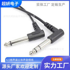 弯头大两芯6.5单声道立体声线 TRS 6.35mm音频线 适用调音台功放