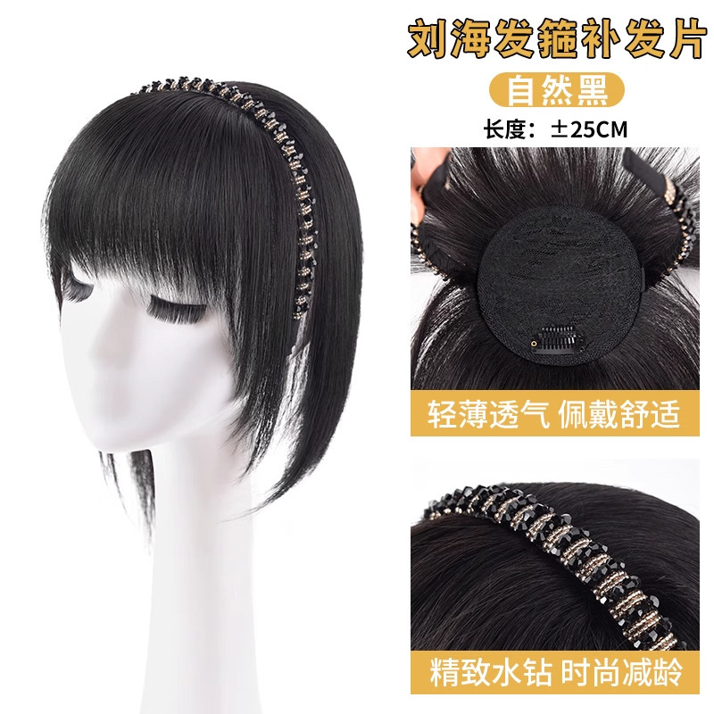 假发发箍刘海女一体仿真发轻薄款遮挡白发头顶补发片自然无痕刘海|undefined