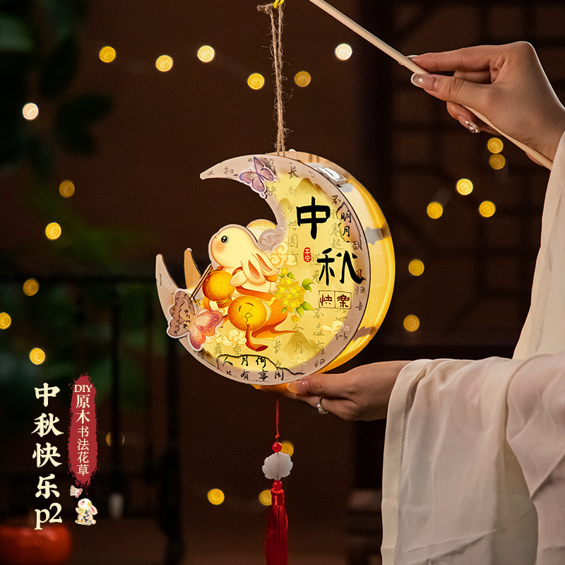 中秋节木质兔子灯笼2025新款玉兔手提花灯宫灯儿童手工diy材料包|undefined