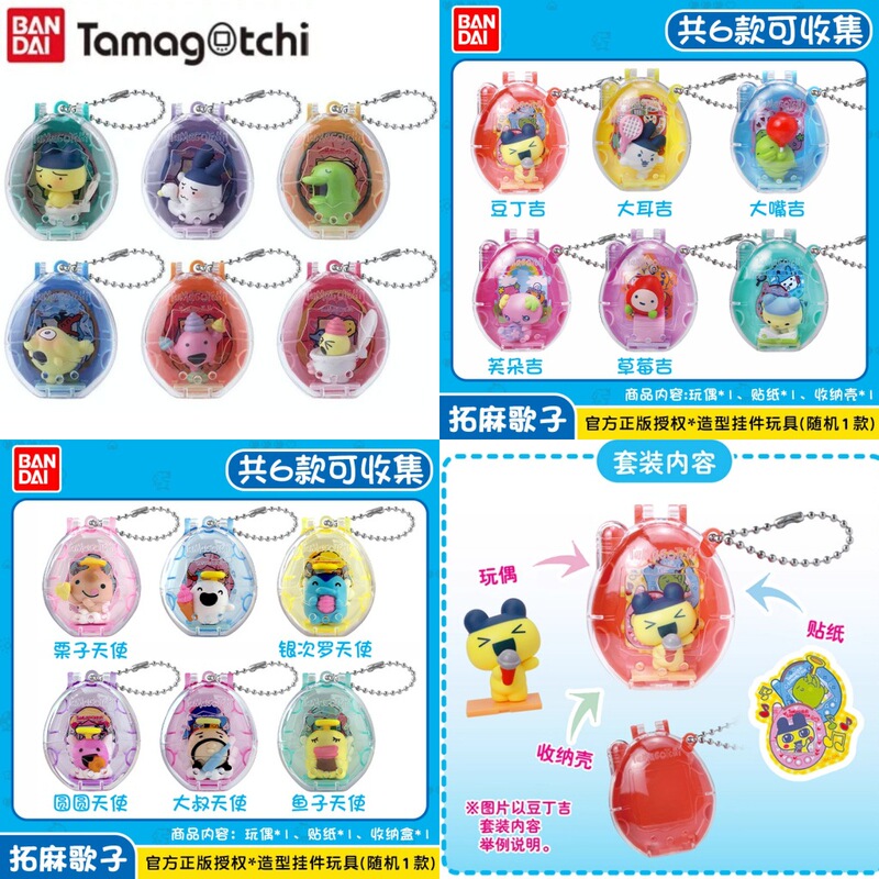 Tamagotchi Pooptime Style Pendant Doll Blind Box Blind Bag Toy