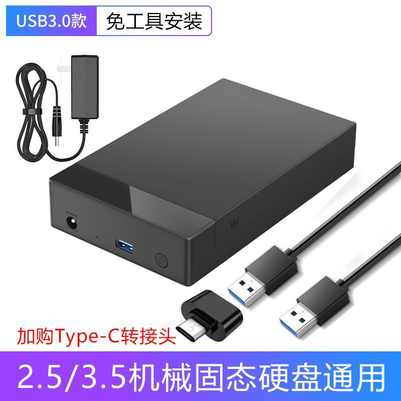 Gabinete de disco rígido universal de 2,5 polegadas e 3,5 polegadas, interface SATA USB3.0 e adaptador tipo C para celular