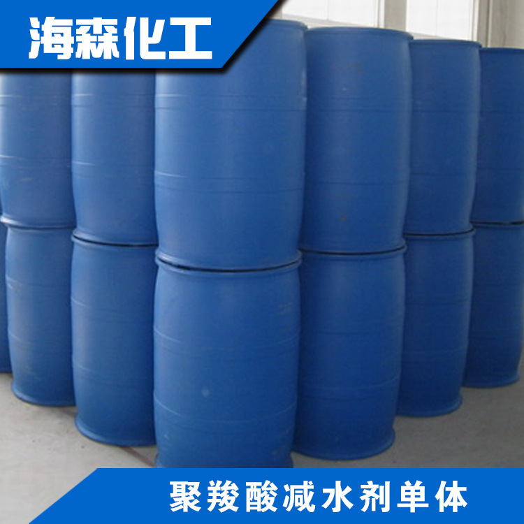 【我们是厂家】甲基烯丙基聚氧乙烯醚（HPEG）配制性能好混凝土