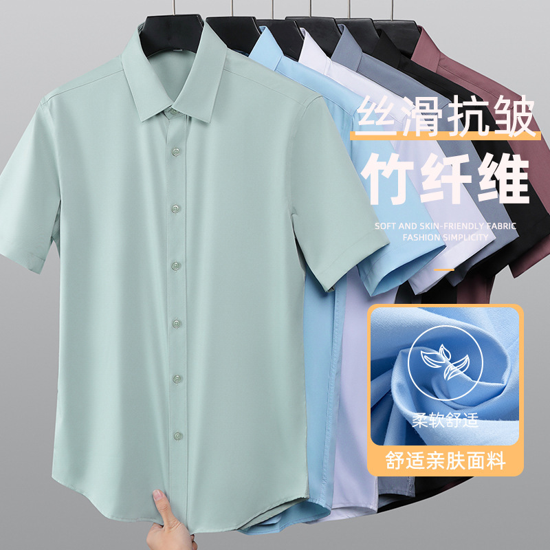 Bamboo Fiber Shirt Men's Non-Iron Business Casual Shirt 2026 Spring and Summer New Style Versatile Solid Color White Top for Work