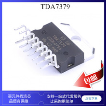 TDA7379 TDA7379SA ZIP15 功放管 数字功率放大器 功放ic芯片
