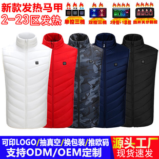 Cross-border special heating vest winter intelligent heating vest men's and women's constant temperature heating electric vest heating cotton-padded jacket