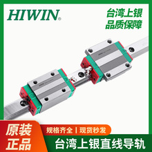 HIWIN批发 HGH15CA HGH20CA 上银直线导轨滑块 型号规格齐全hiwin