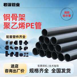 钢骨架聚乙烯复合管 室外消防埋地给水管 钢骨架复合管厂家现货