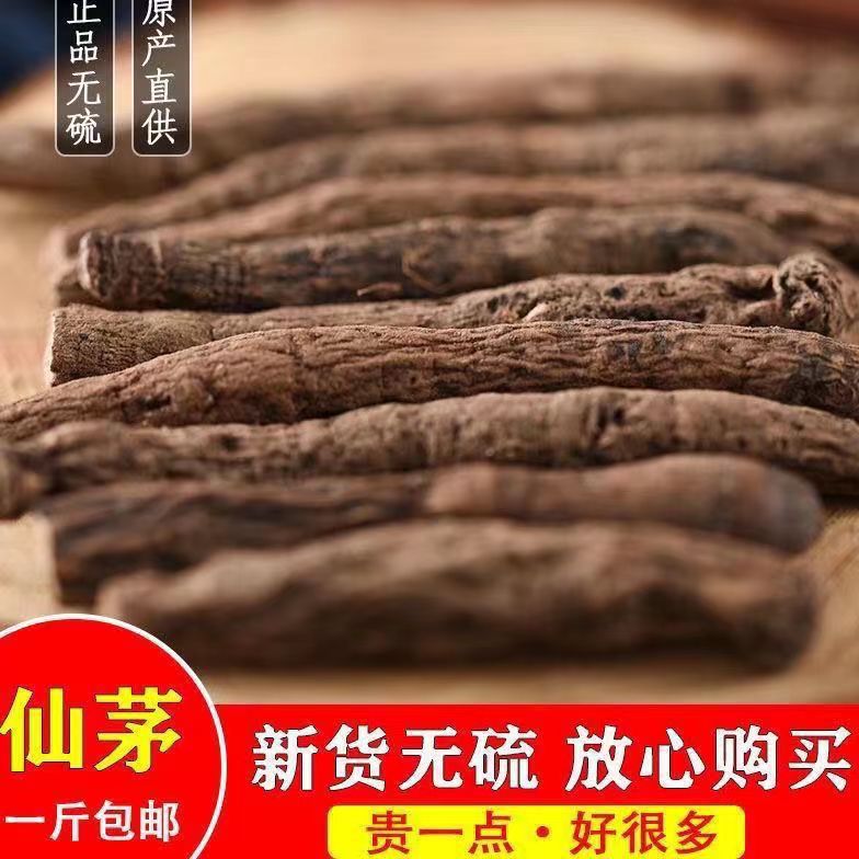 Xian Mao Dried Curculigo Root Slices 500g Sichuan Origin Traditional TCM Herb for Decoction and Culinary Use key features