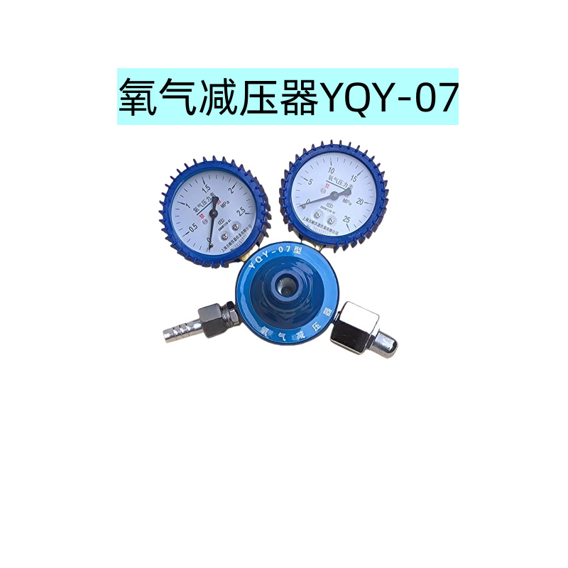 厂家直供上海方峻氧气减压器YQY-07禁油压力表气瓶批发乙炔氩气氮