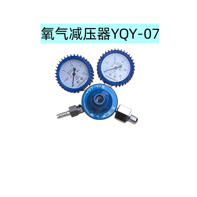 Прямые поставки с фабрики Шанхай Фан Цзюнь кислородный редуктор давления YQY-07 цилиндр манометра масла оптом ацетилен аргоновый азот