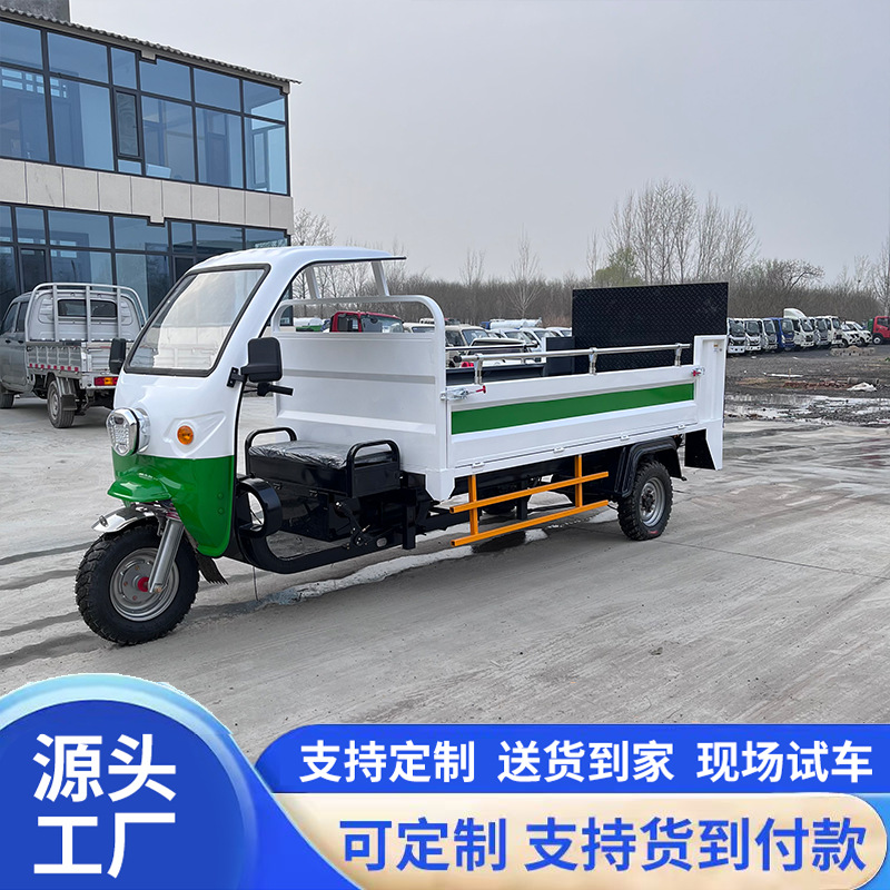 Small electric garbage truck with side-mounted bins, waste transfer vehicle for residential areas, three-wheeled waste collection vehicle