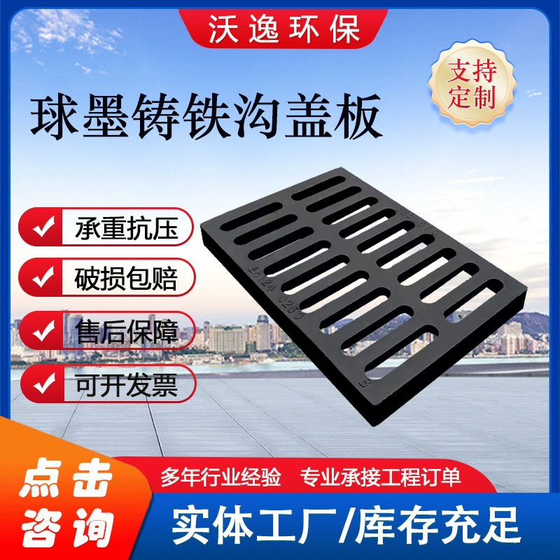 Производитель чугунных крышек для шаровых мельниц, оптовая продажа чугунных решеток, комплект одинарной решетки, прочная крышка люка, крышка дренажного канала