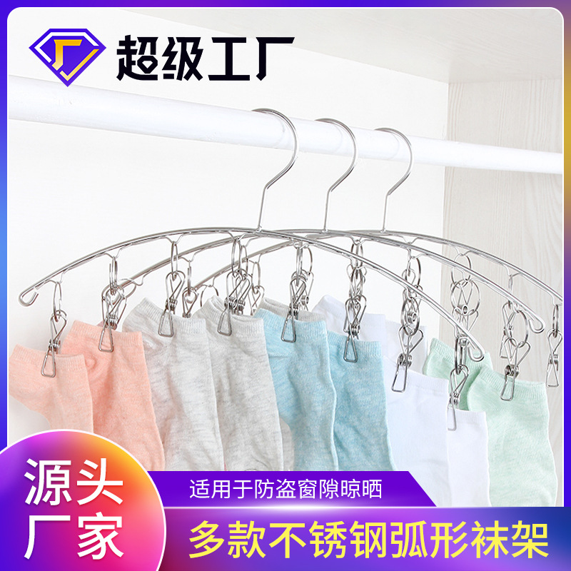 Kwong Kai Stainless steel Socks drying rack 4mm Arc Underwear Clamp 10 Sock rack 8 coat hanger wholesale