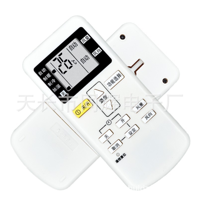 松下空调遥控器A75C4441通用A75C4442 A75C