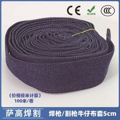 Argon arc welding gun QQ150 WP17/18/26 denim sleeve plasma cutting gun sleeve 4 cm / 5 cm