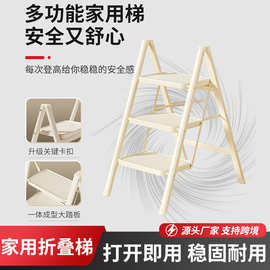 多功能家用梯子三四步登高楼梯家用折叠伸缩加厚人字梯室内小梯凳