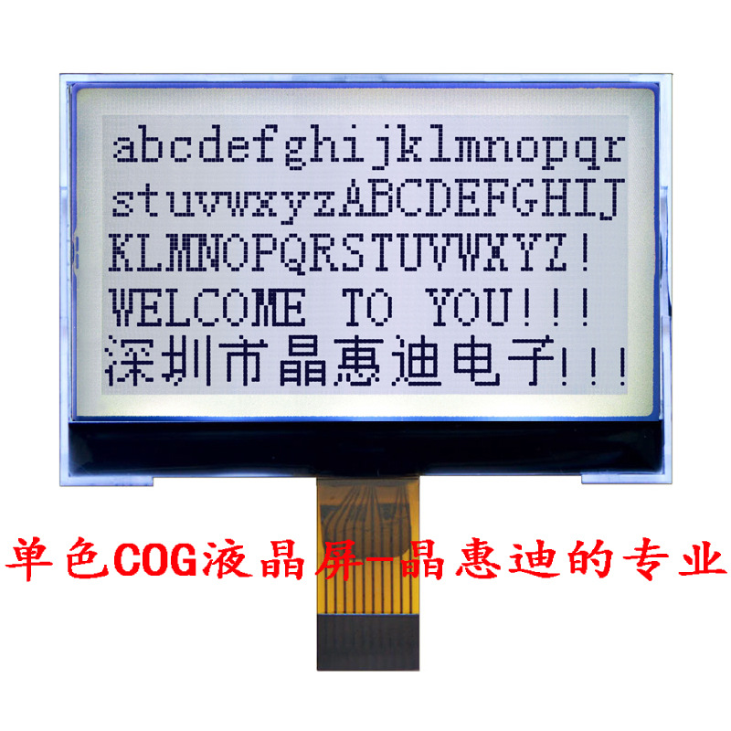 液晶模块/128X64/SPI/点阵/2.5寸/FSTN/JHD12864-G476BSW-G/名显