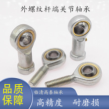 杆端轴承 SA5-SA18T/K外螺纹鱼眼杆端轴承健身器材机械关节轴承