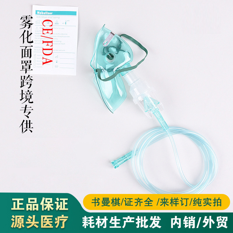 English Atomizer Mask Set for Adults and Children, Including Medicine Cup and Connecting Tube, Compatible with Xlmsl Atomizer Accessories