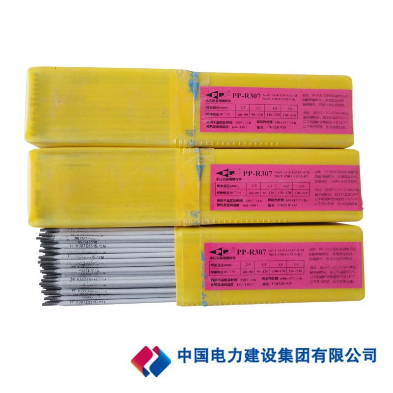 上海电力耐热钢焊条E8018-B2/PP-R106Fe珠光体耐热钢焊条现货包邮
