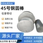 任意40cr碳素冷拉钢