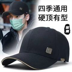 帽子メンズナショナルトレンディハードトップビッグヘッド野球帽夏スタイリッシュな顔見せ小さなひさしキャップアウトドア旅行日焼け止め帽子