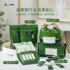 Ermutao 洗顔タオル使い捨てポータブル圧縮増粘ソフトクレンジングメイク落としコットンロール卸売