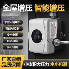 加圧ポンプ小型家庭用24v全自動静音太陽熱温水器加圧ポンプ水道ポンプ