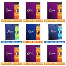 ������˹Elixir ������ 16052�������{�� ���~�S�~�������{����