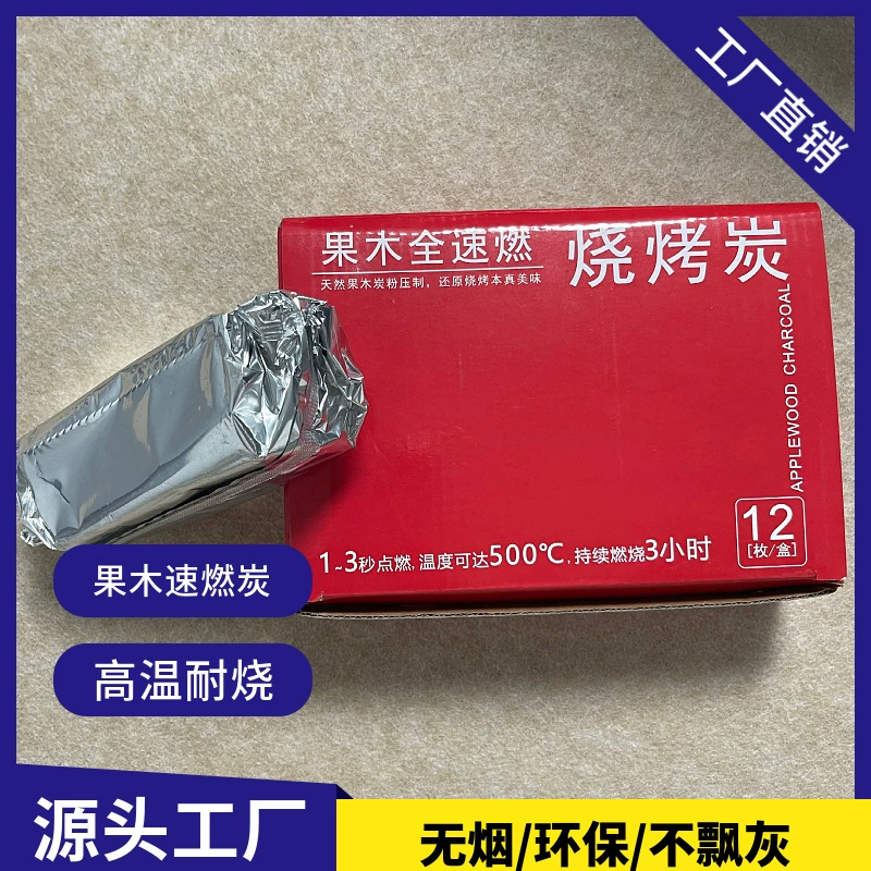 Оптовая продажа цветных коробок с полной скоростью сжигания древесного угля в течение 3 часов