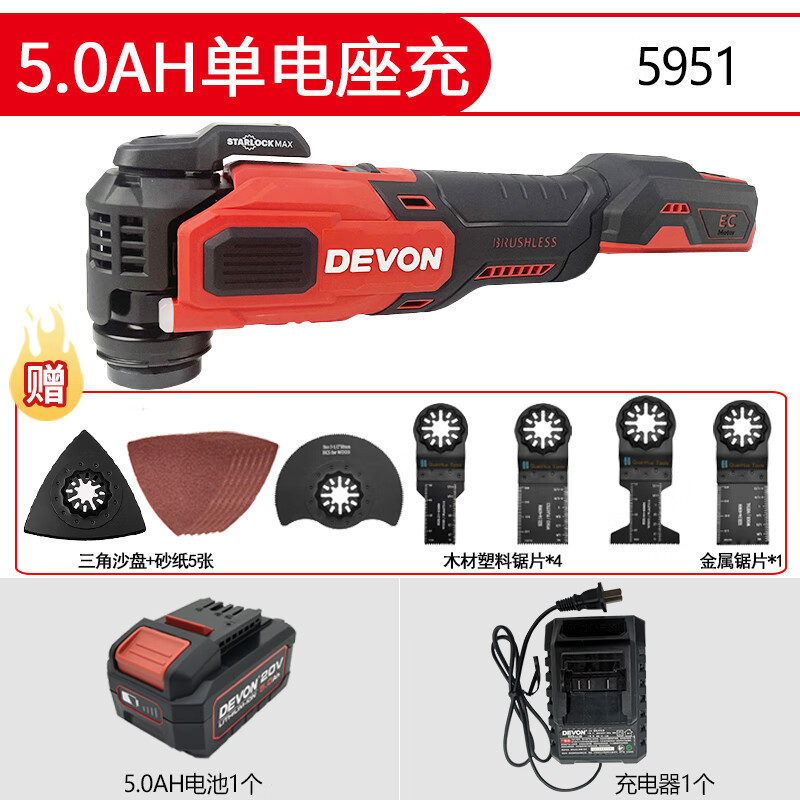 Gran pala con gran molienda 20V sin escobillas litio multifuncional máquina de corte eléctrica pulido de pulido carpintería Bao universal 5