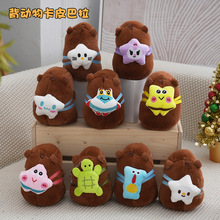 库洛米卡皮巴拉毛绒挂件背包钥匙扣公仔玩具抓娃娃机夜市摆摊批发