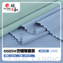 仿锦纳米孔网眼面料 185g弹力运动户外速干面料布料 凉感瑜伽布