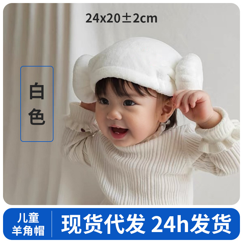 흰색 [양뿔 모자] 1개부터 도매 가능