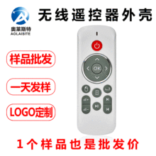 厂家现货供应智能家居壳体多向遥控系统物联网无线wifi遥控器外壳
