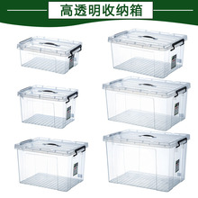 食品级透明塑料箱收纳箱玩具衣物大号杂物加厚长方形整理包邮批发