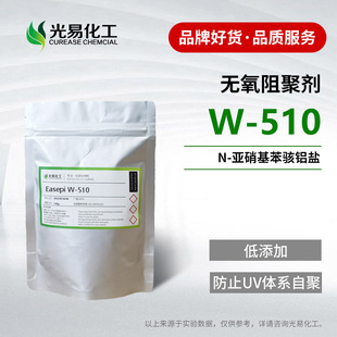 ��0.01-1KG��Easepi W-510�o����ۄ�510���UV�T����ī���淀��