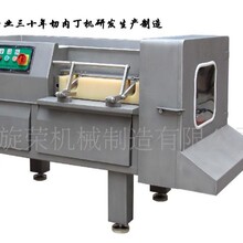 肉丁机 香肠肉丁 肥膘丁 牛羊肉丁水饺包子馅肉丁 鲜肉微冻肉切丁