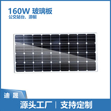 160W�ξ���̫��ܰ���ͧ��܇����܇վ̨����늳ذ����ڵ��ɹ��