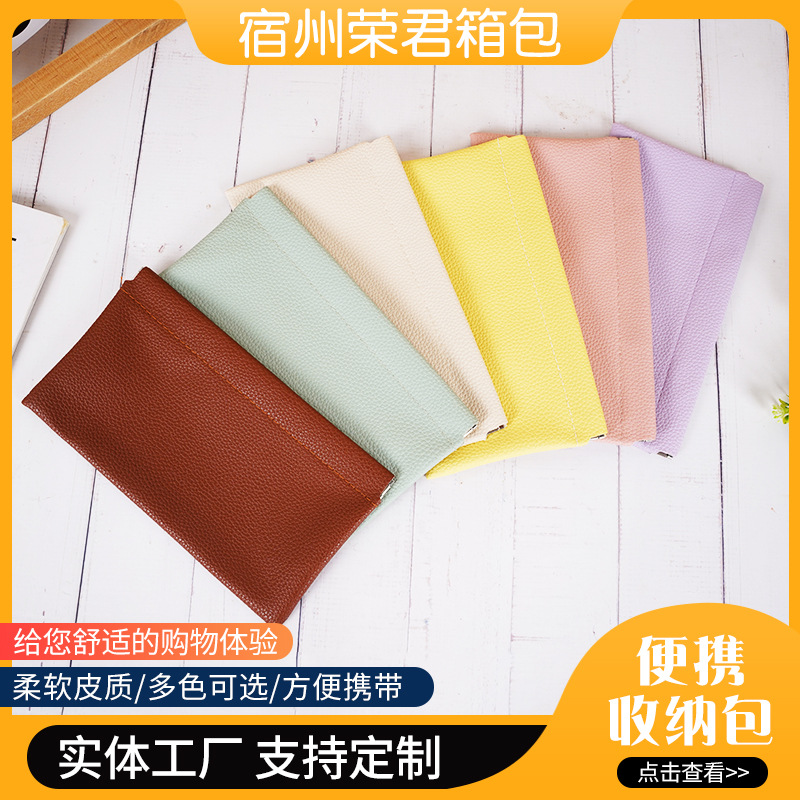 PU弹片包自动闭合收纳包数据线耳机收纳袋迷你便携式口红包零钱包