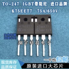 ԭװ���ڲ�� K75EET7 ���纸�� ����IGBT���� ����ȫ�� ���ϻ�