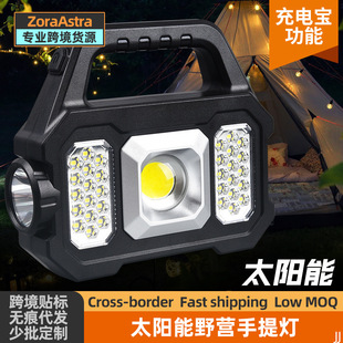 Cross-border strong light charging outdoor super bright long-range endurance large capacity portable long-looking household solar flashlight