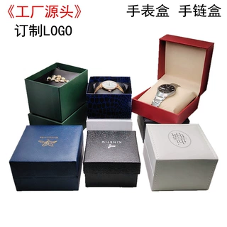 工厂源头定制天地盖手表盒翻盖塑胶手链包装礼品盒订制烫金LOGO字