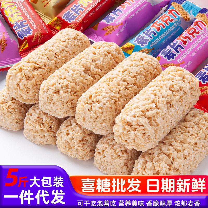 One-Piece Drop-Shipping Manufacturer of Cereal Chocolate, Oat Chocolate, Cocoa Butter Substitute, Wedding Candy, Various Flavors