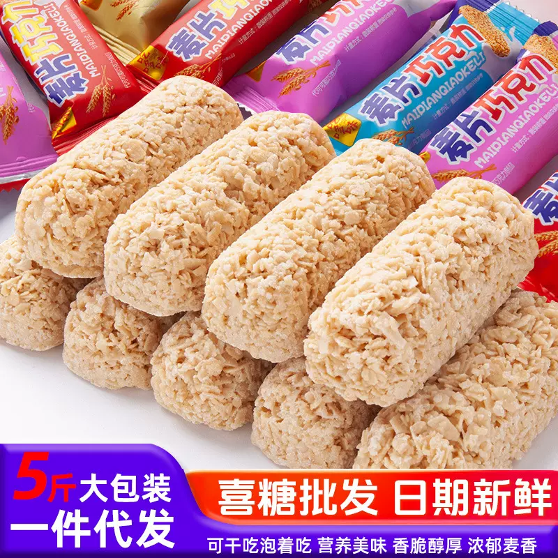 一件代发厂家麦片巧克力燕麦巧克力代可可脂喜糖婚庆糖果多种口味