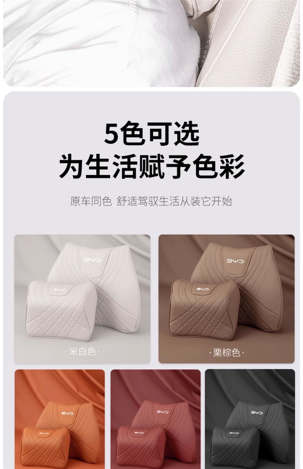 Applicable to BYD Headrest Neck Pillow Song plus/Qin plusdmi/Han ev/Tang dm Car Waist Cushion Interior Trim