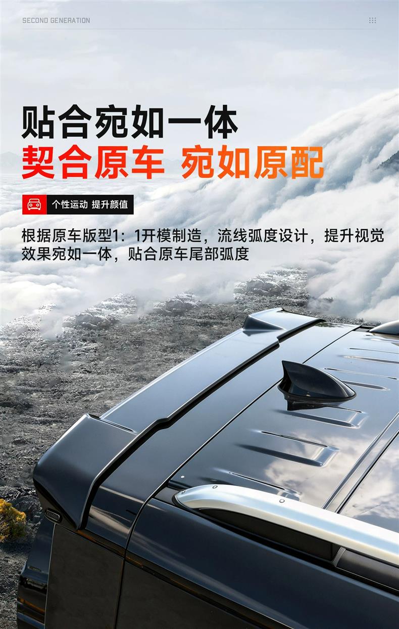 Suitable for Haval Great Wall H10 sports tail wing modification, featuring a mechanical-style top wing and tailgate spoiler, with no drilling required